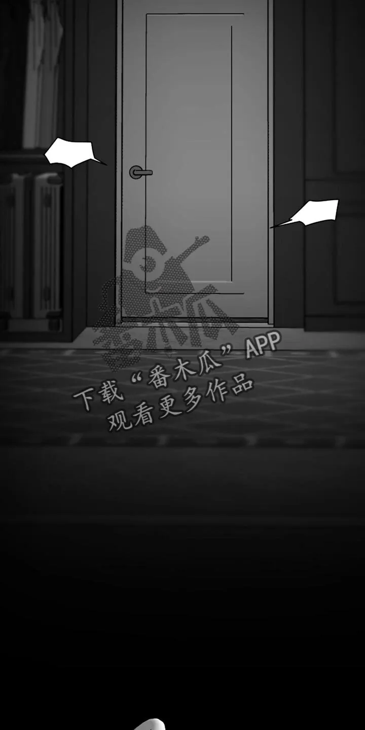 第86章：【第三季】洗澡 第31页