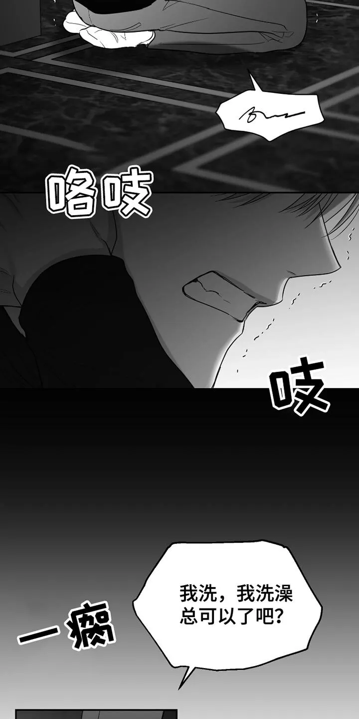 第86章：【第三季】洗澡 第35页