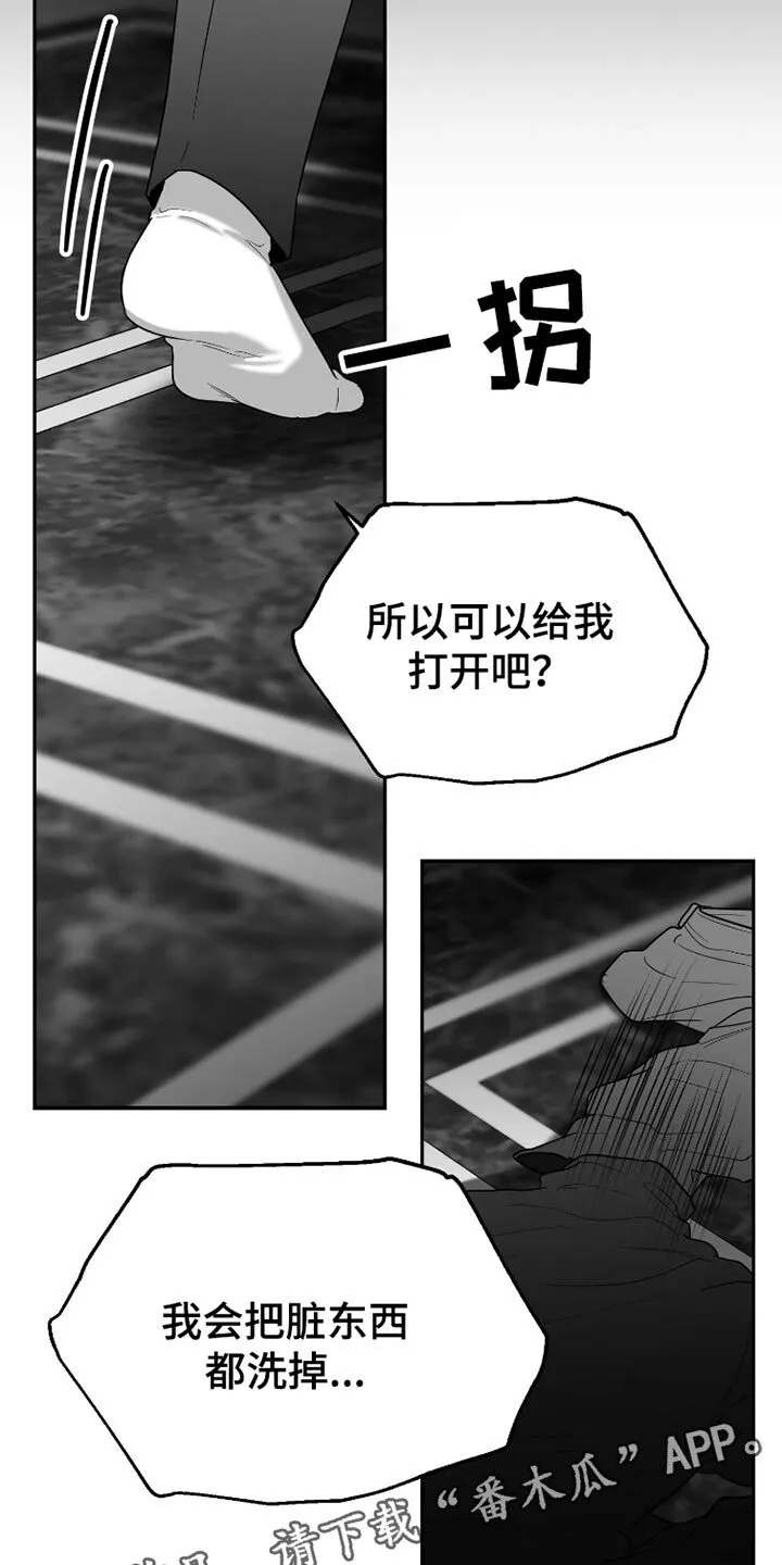第86章：【第三季】洗澡 第36页