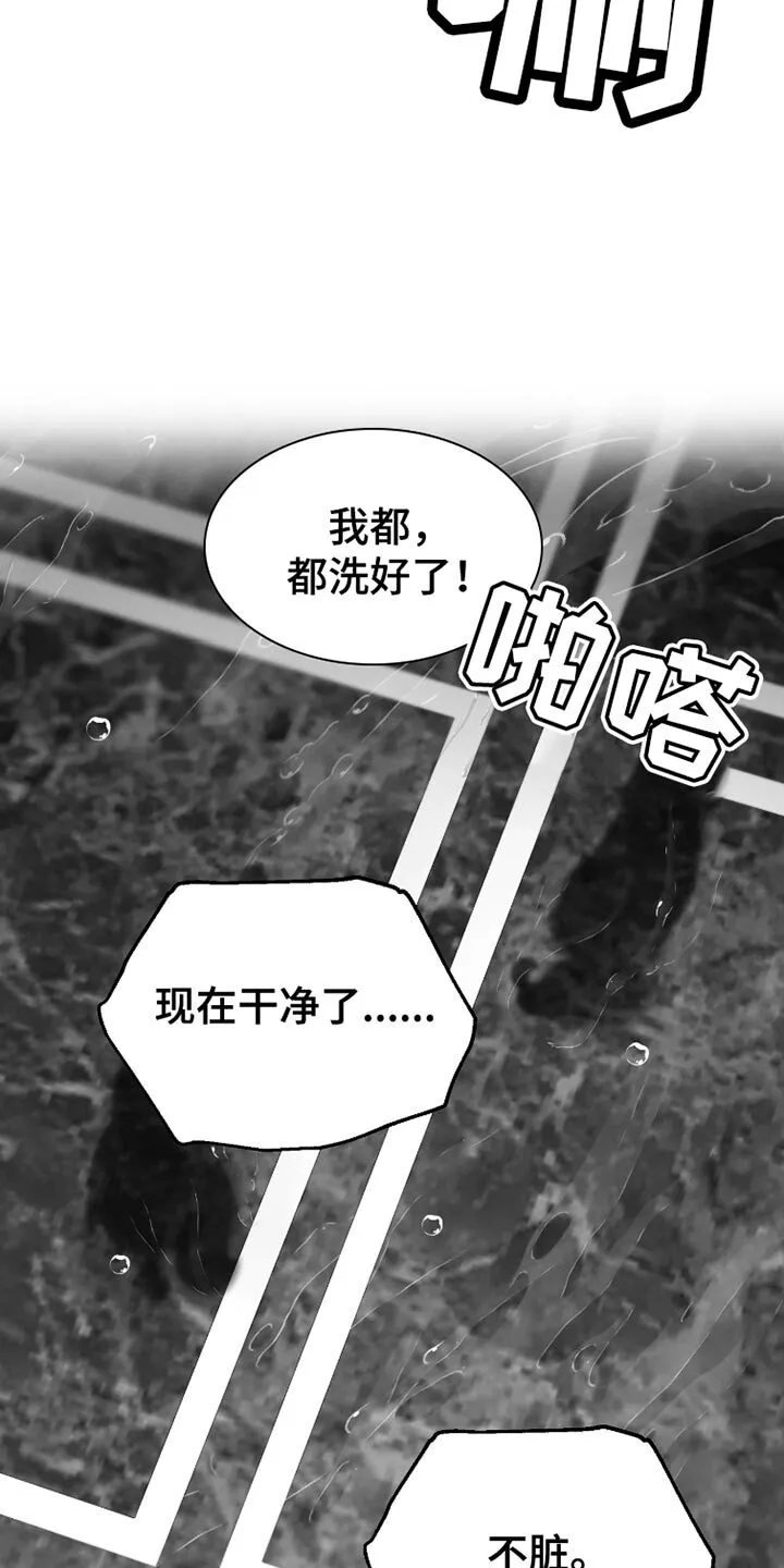 第87章：【第三季】早知道不说了 第2页