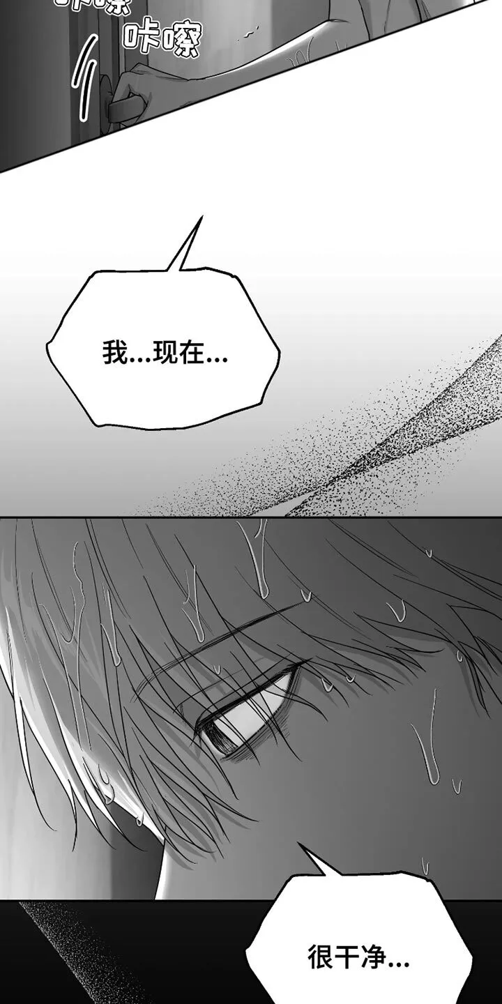 第87章：【第三季】早知道不说了 第4页