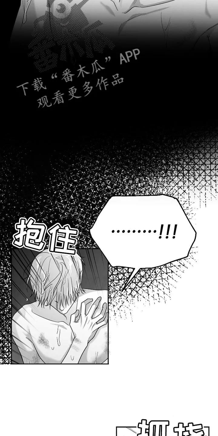 第87章：【第三季】早知道不说了 第6页