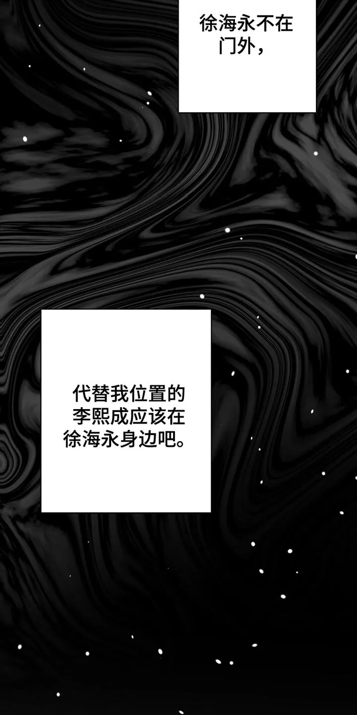 第87章：【第三季】早知道不说了 第10页