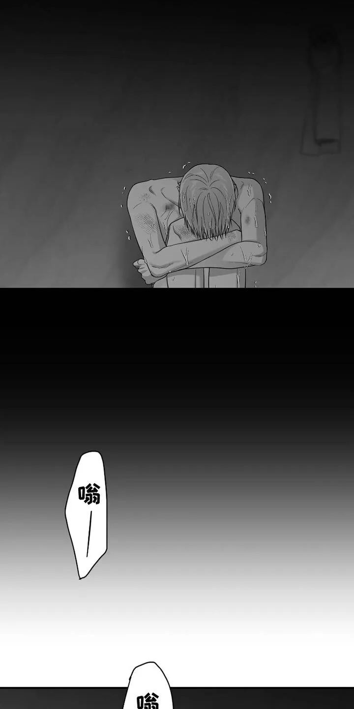 第87章：【第三季】早知道不说了 第11页