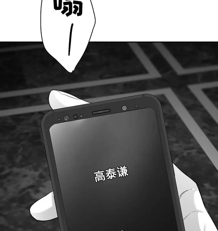 第87章：【第三季】早知道不说了 第13页