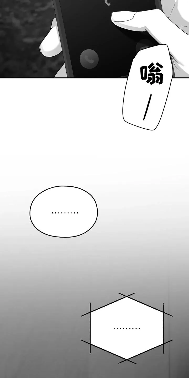 第87章：【第三季】早知道不说了 第14页