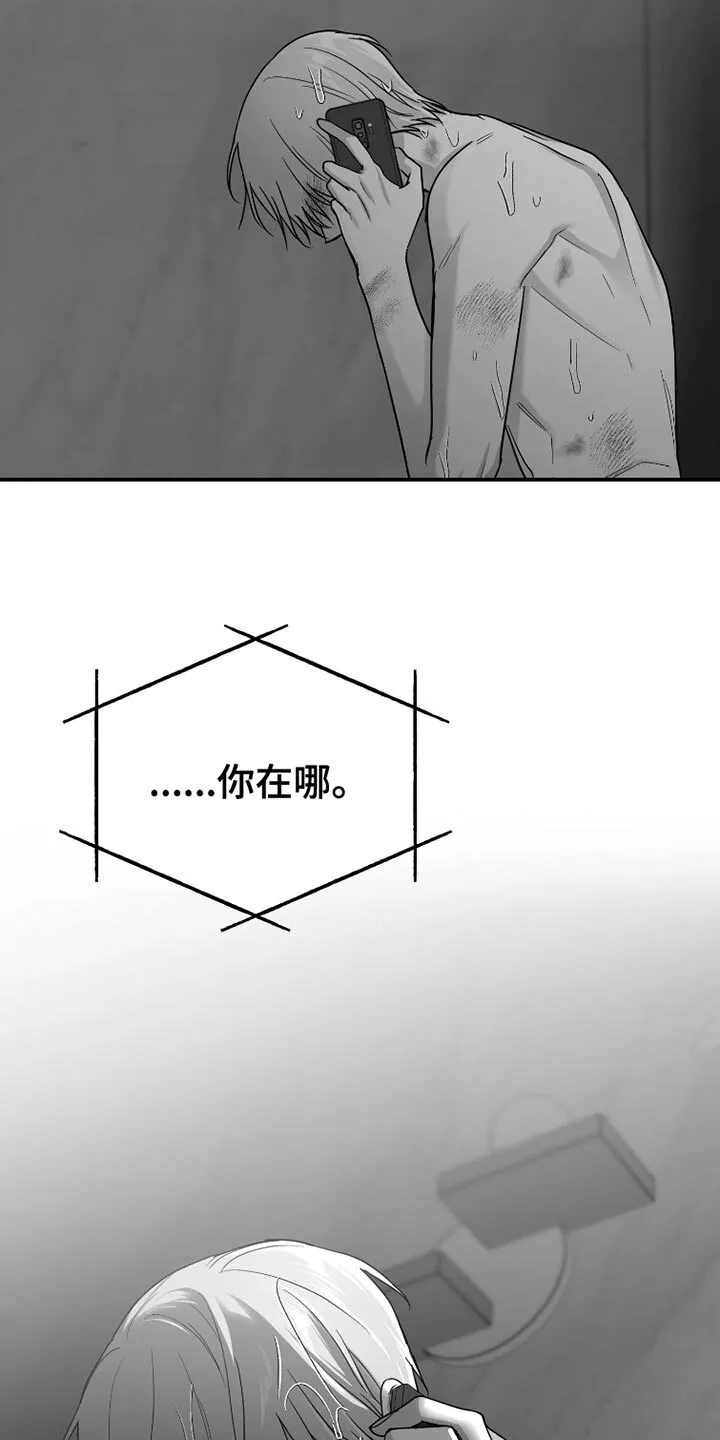 第87章：【第三季】早知道不说了 第15页
