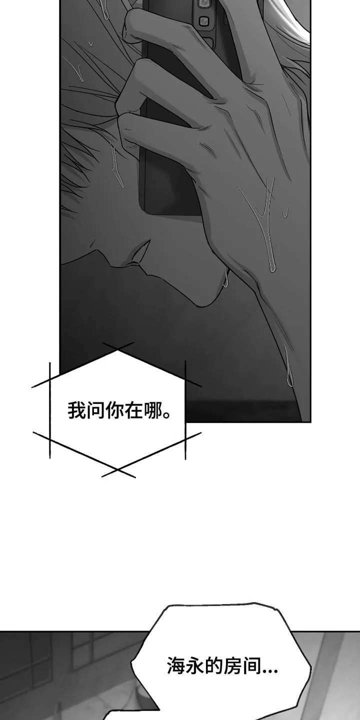 第87章：【第三季】早知道不说了 第17页
