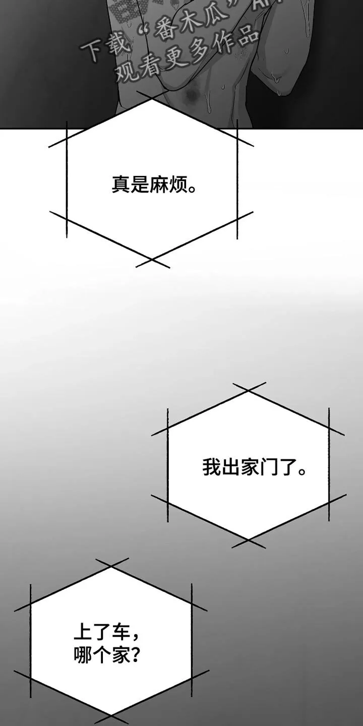 第87章：【第三季】早知道不说了 第19页