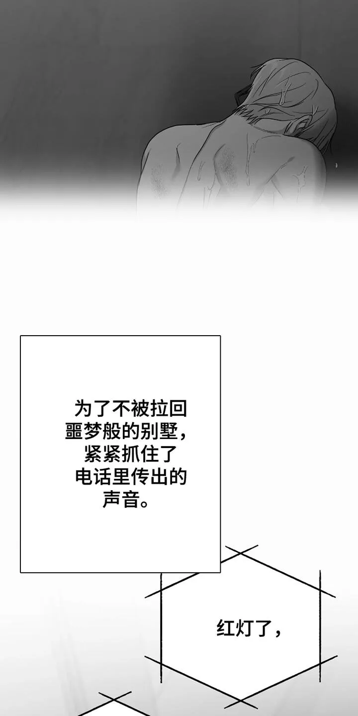 第87章：【第三季】早知道不说了 第20页