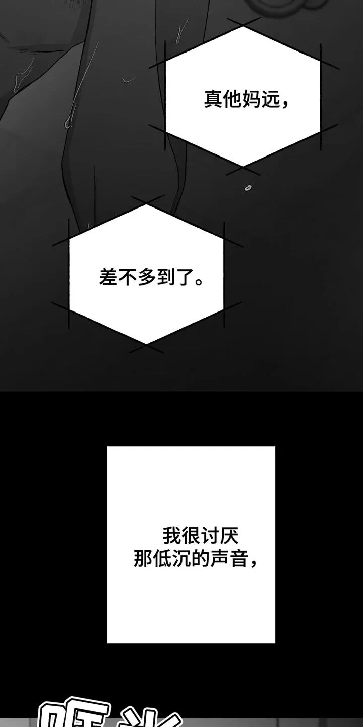 第87章：【第三季】早知道不说了 第22页