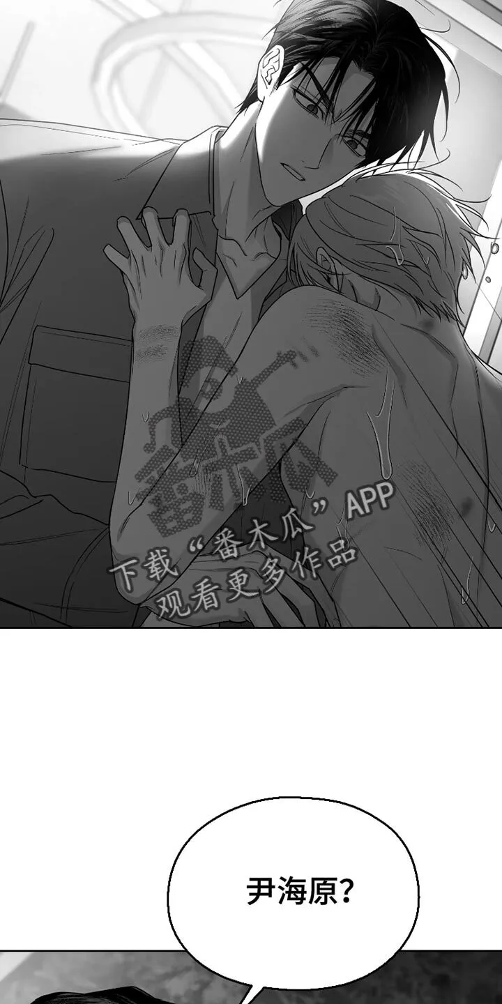 第87章：【第三季】早知道不说了 第24页