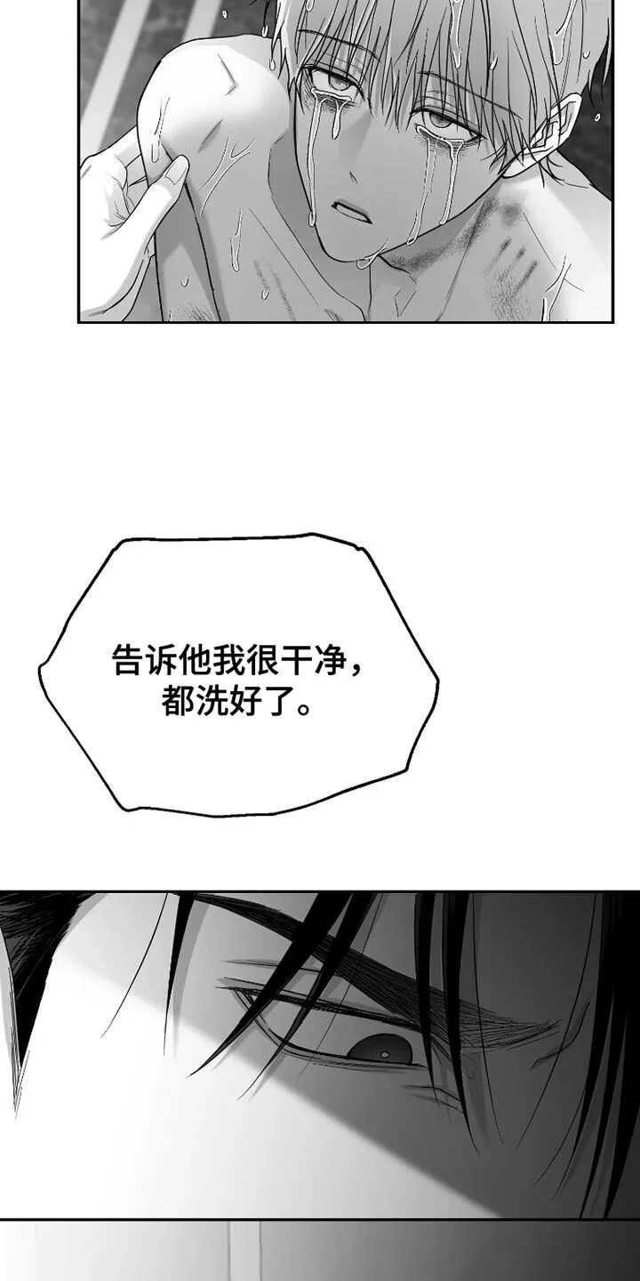 第87章：【第三季】早知道不说了 第27页