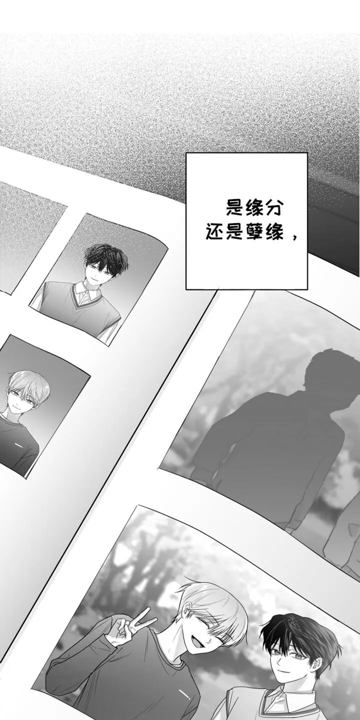 第88章：【第三季】烦闷 第1页