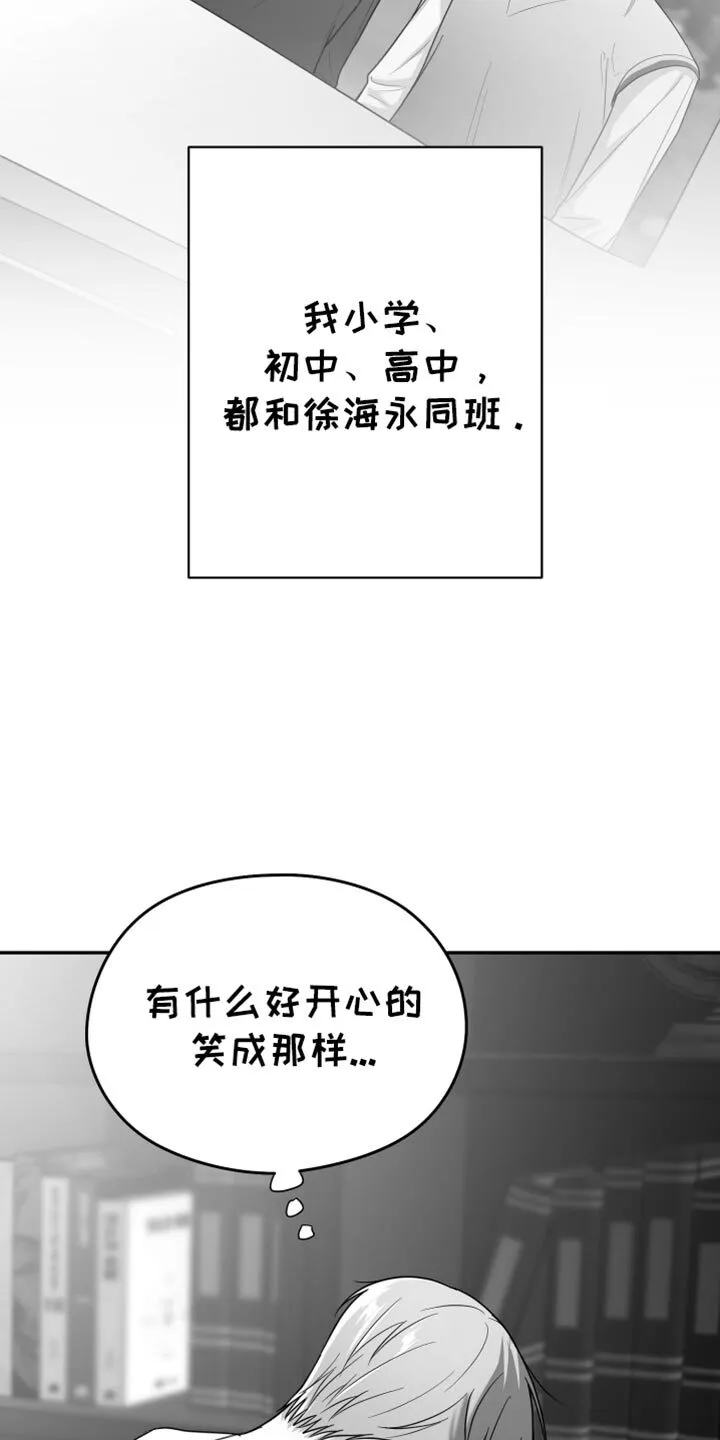第88章：【第三季】烦闷 第2页