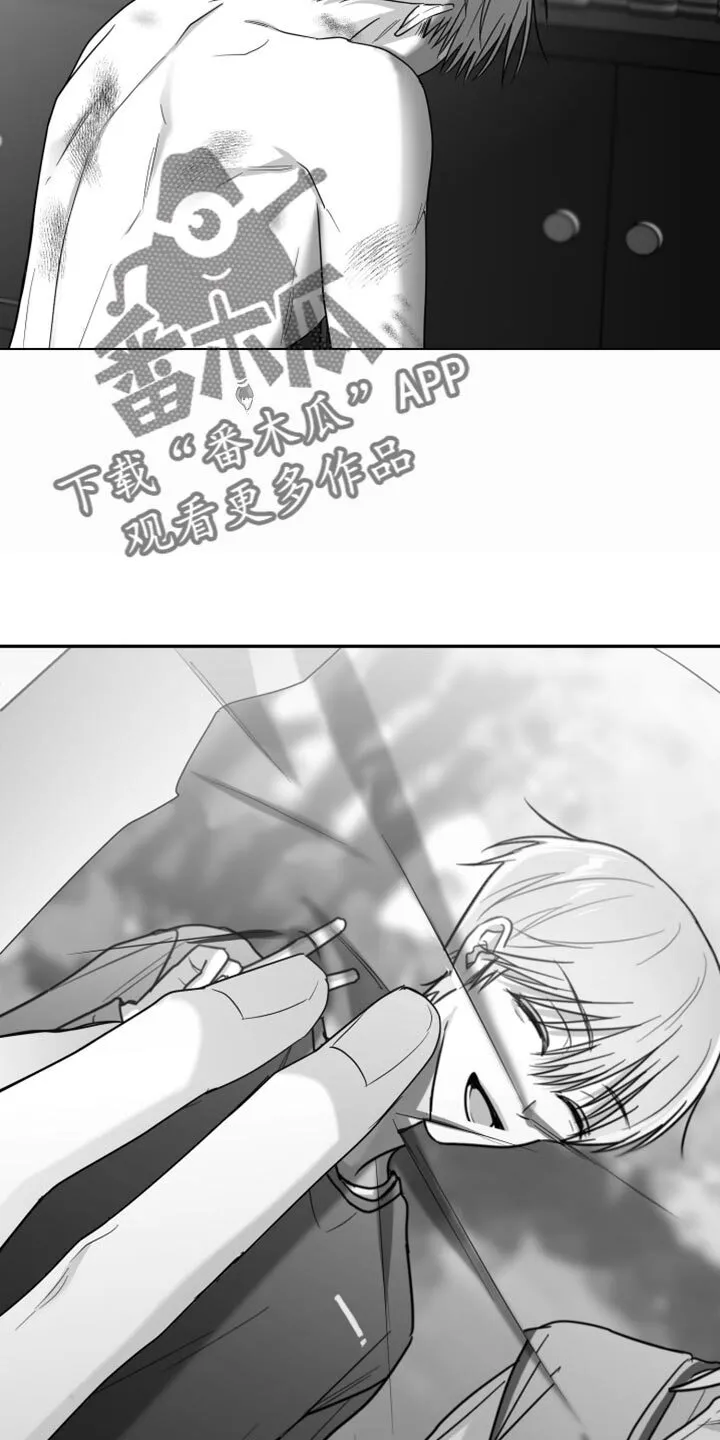 第88章：【第三季】烦闷 第3页