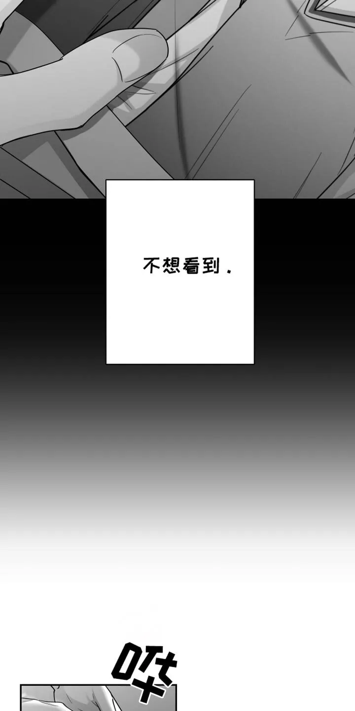 第88章：【第三季】烦闷 第4页