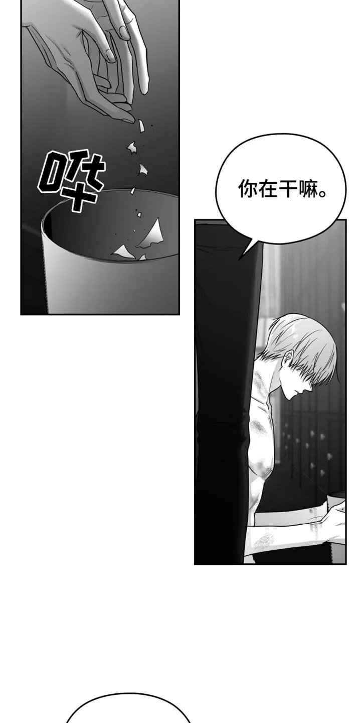 第88章：【第三季】烦闷 第5页