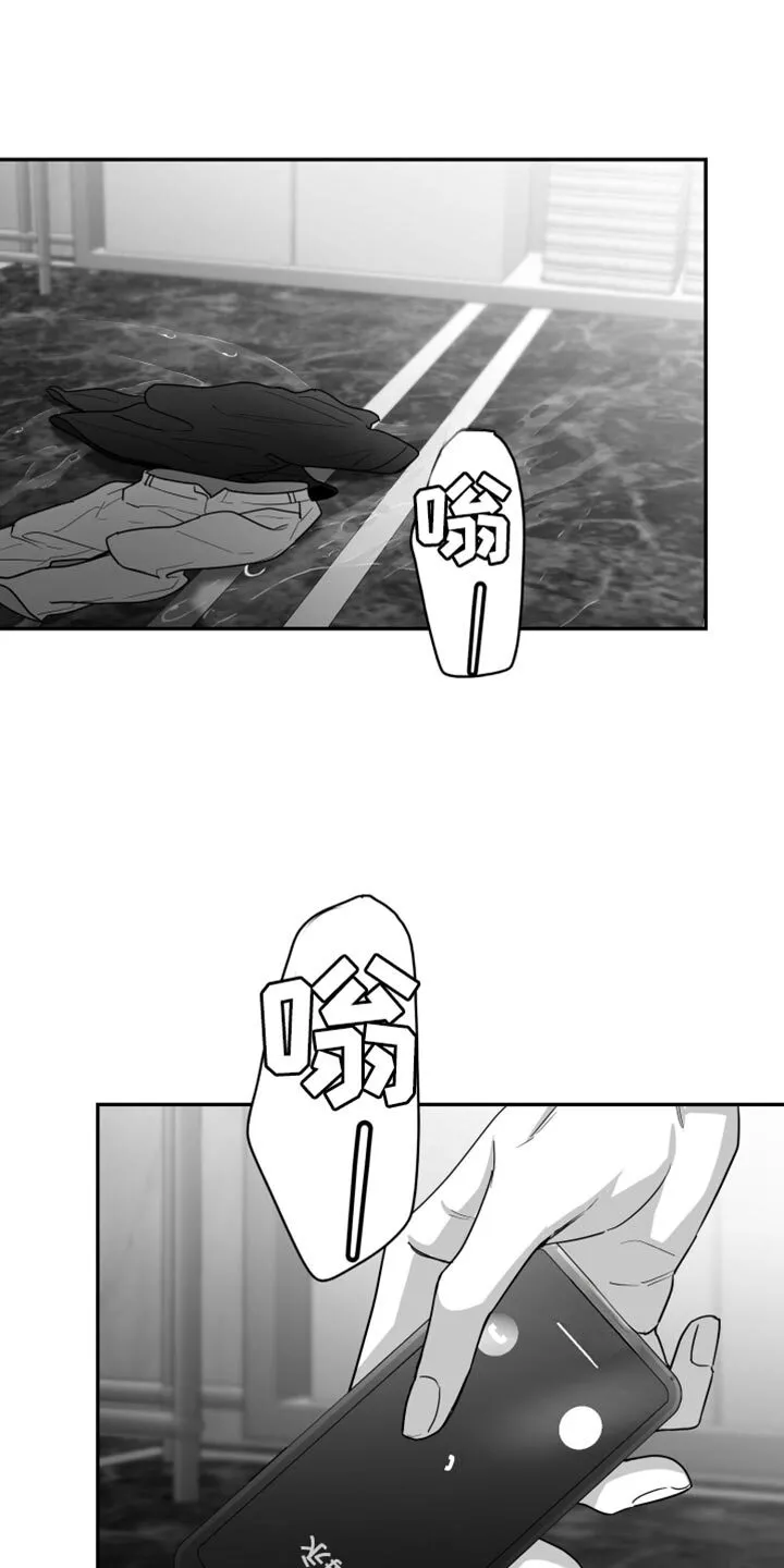 第88章：【第三季】烦闷 第12页