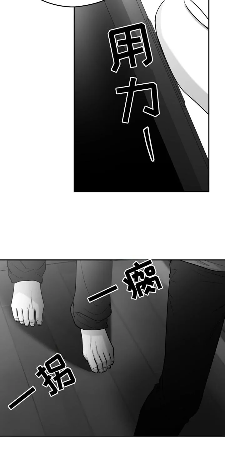 第88章：【第三季】烦闷 第14页