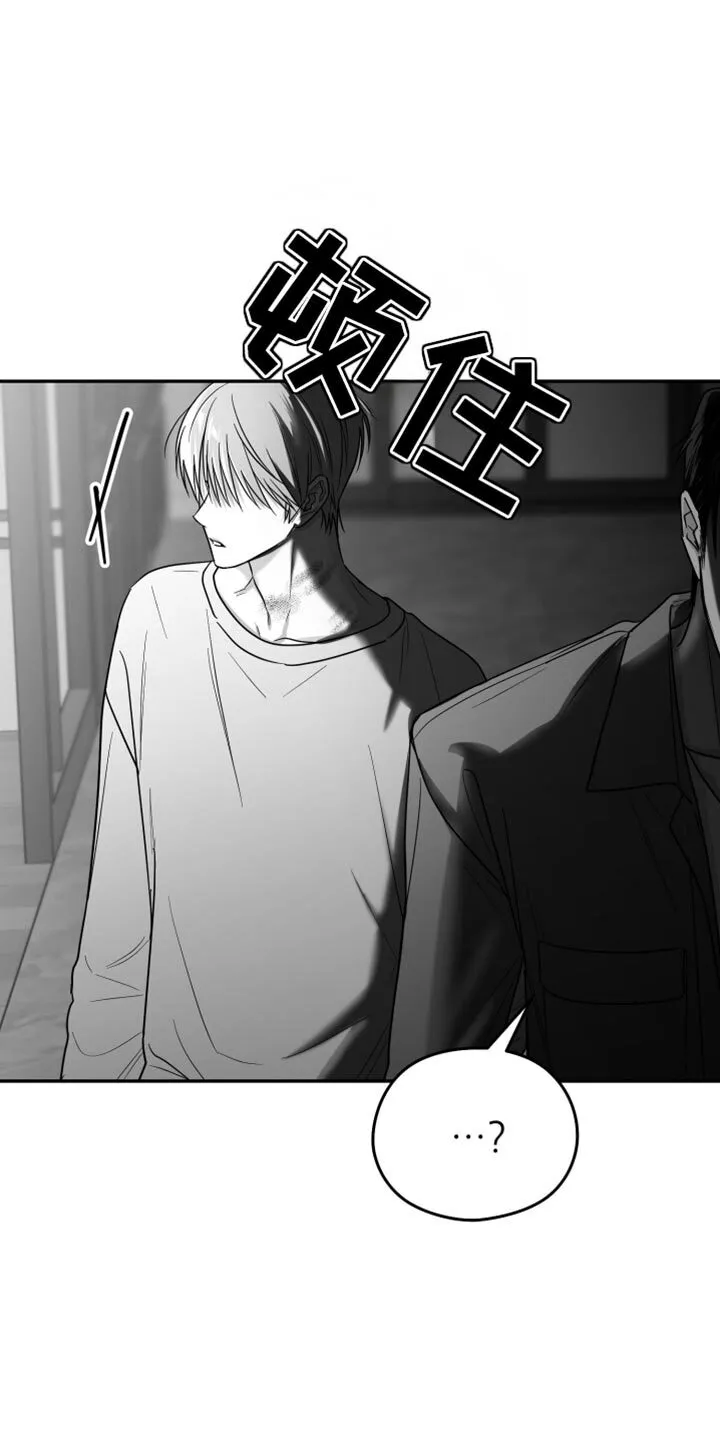 第88章：【第三季】烦闷 第15页