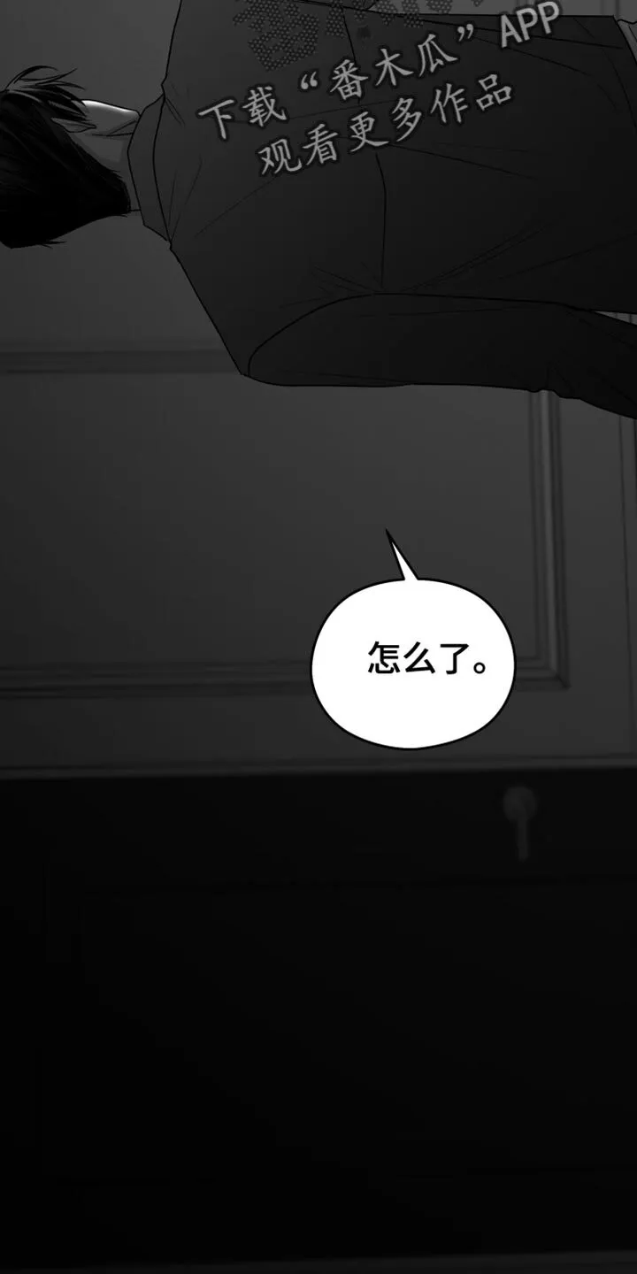 第88章：【第三季】烦闷 第17页
