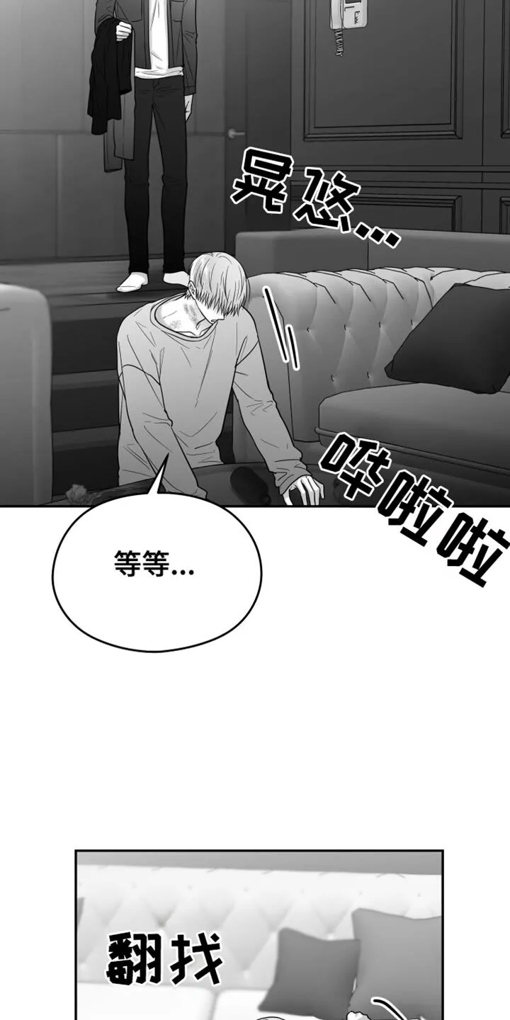 第88章：【第三季】烦闷 第19页
