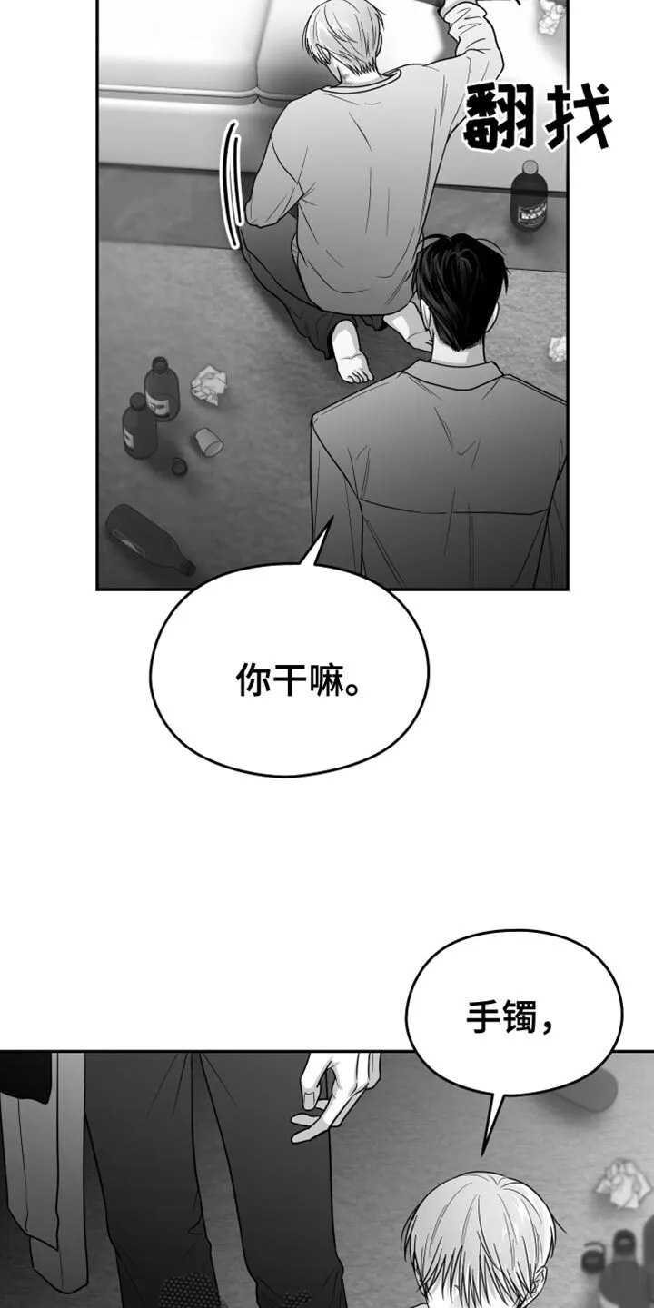 第88章：【第三季】烦闷 第20页