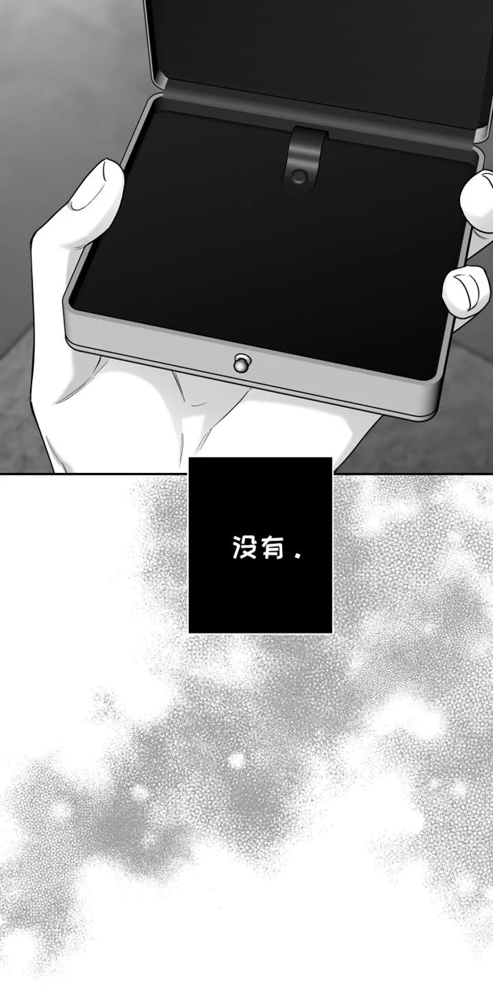 第88章：【第三季】烦闷 第23页