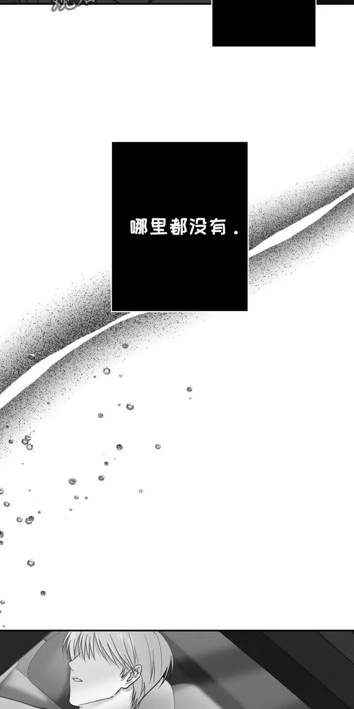 第88章：【第三季】烦闷 第25页