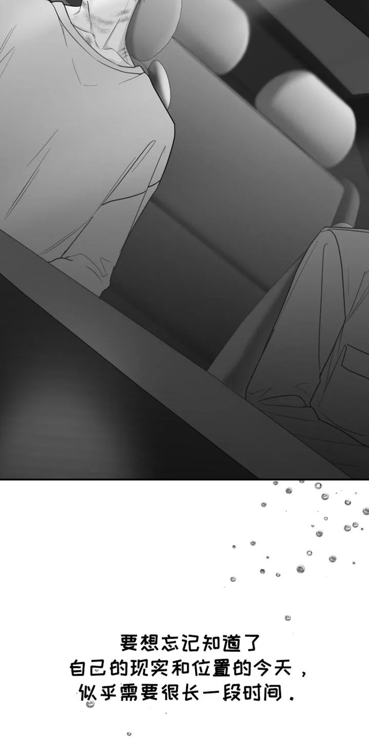 第88章：【第三季】烦闷 第26页