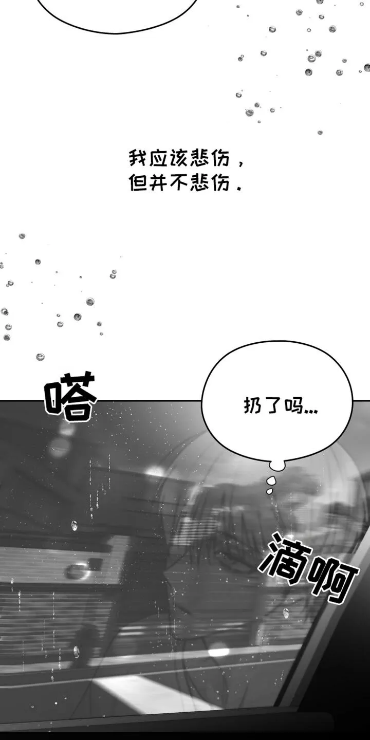 第88章：【第三季】烦闷 第29页