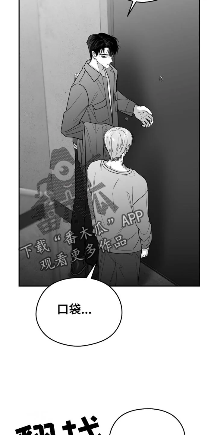 第89章：【第二季】睡在这里 第2页