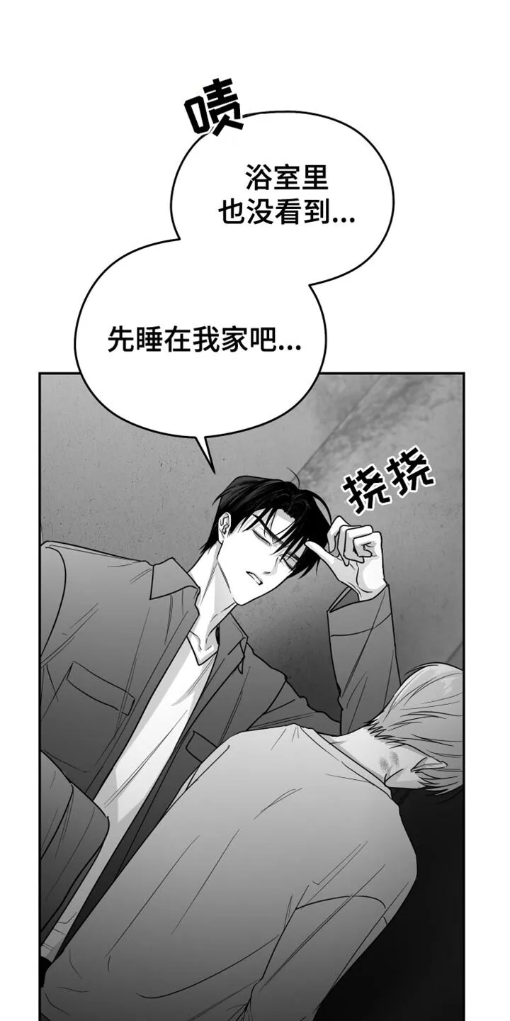 第89章：【第二季】睡在这里 第4页