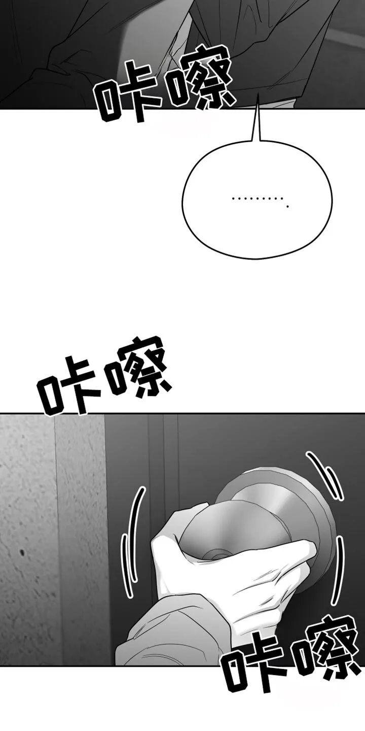 第89章：【第二季】睡在这里 第6页