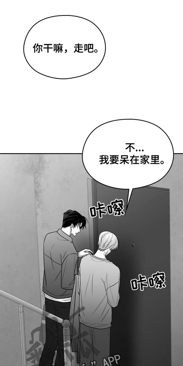 第89章：【第二季】睡在这里 第7页