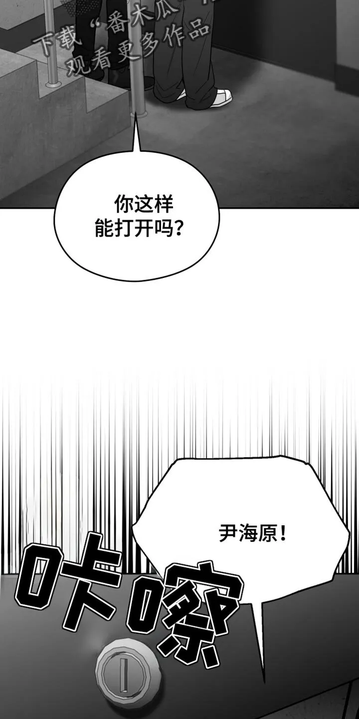 第89章：【第二季】睡在这里 第8页