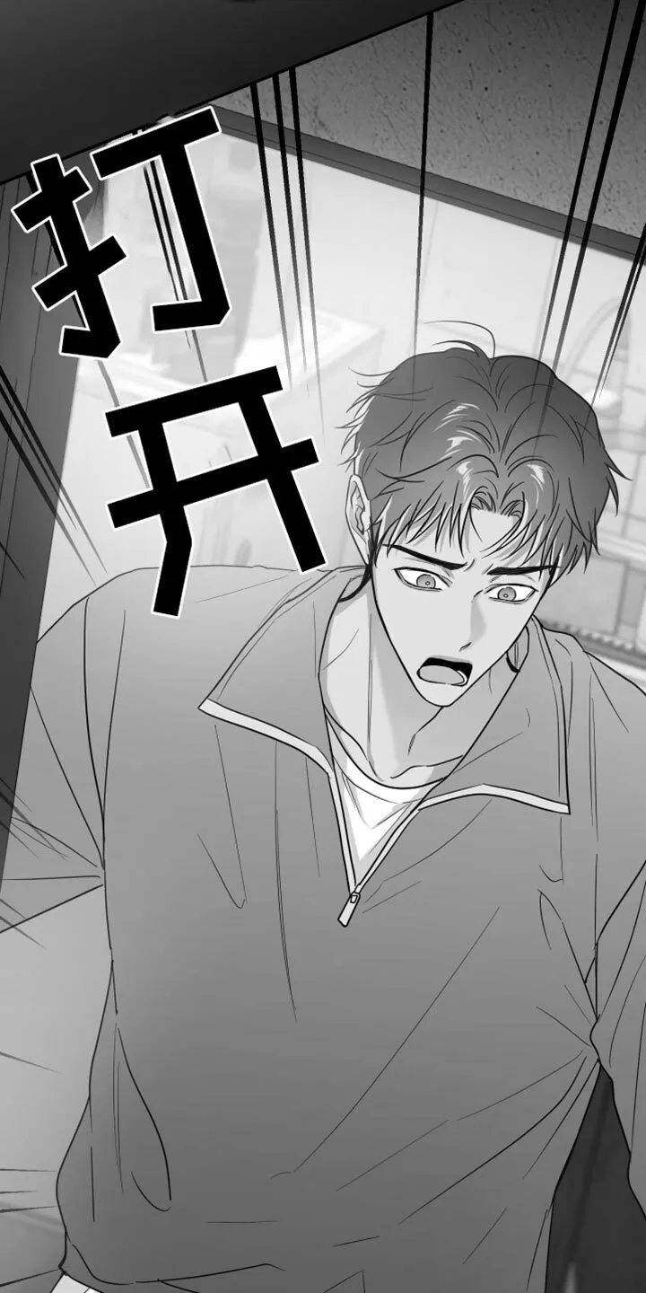 第89章：【第二季】睡在这里 第9页