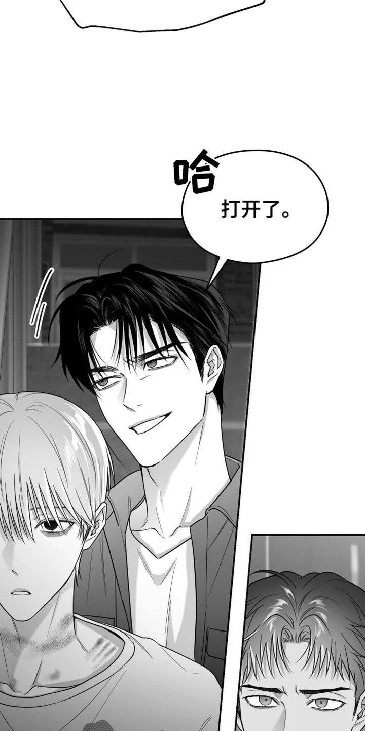 第89章：【第二季】睡在这里 第11页