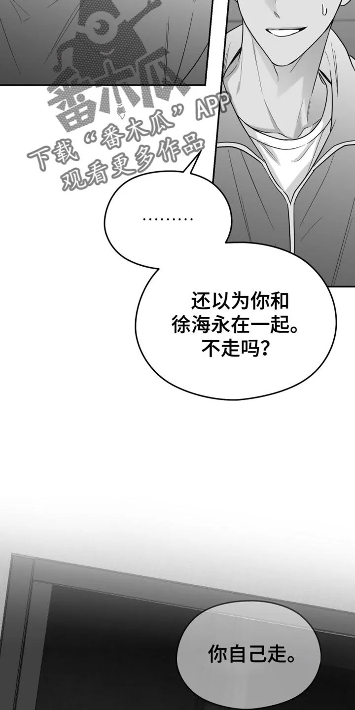 第89章：【第二季】睡在这里 第12页