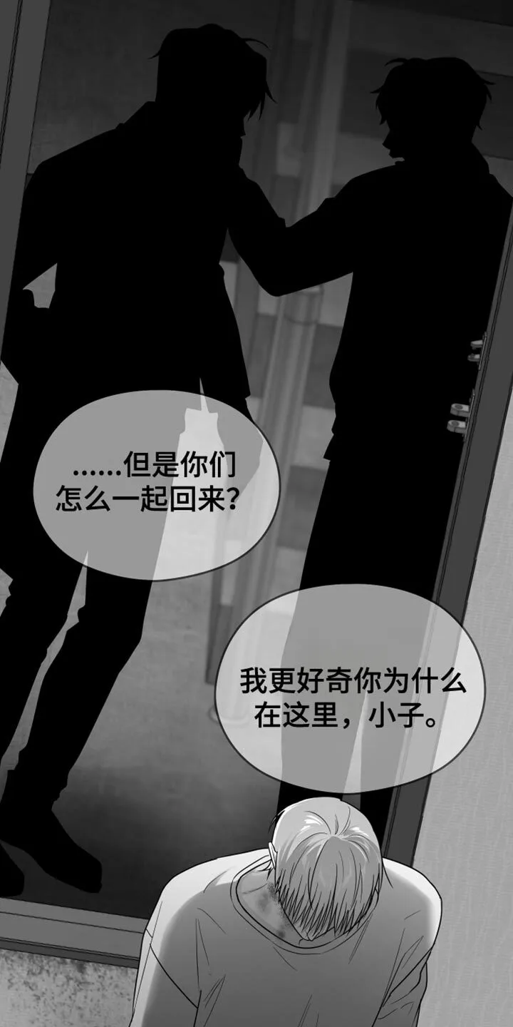 第89章：【第二季】睡在这里 第13页
