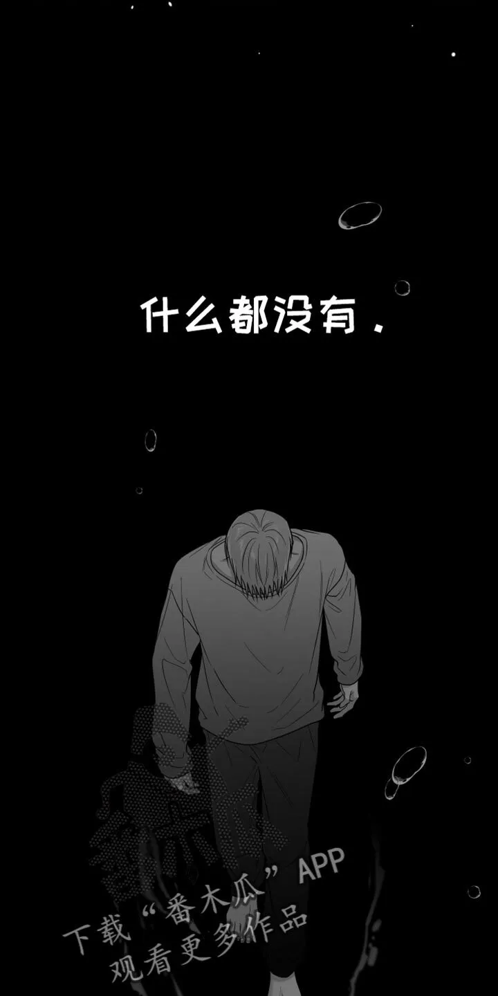 第89章：【第二季】睡在这里 第19页