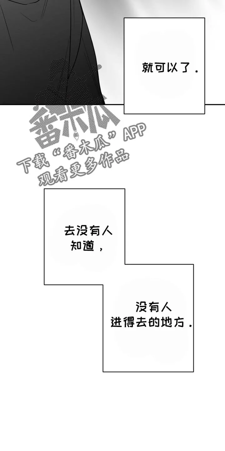 第89章：【第二季】睡在这里 第24页