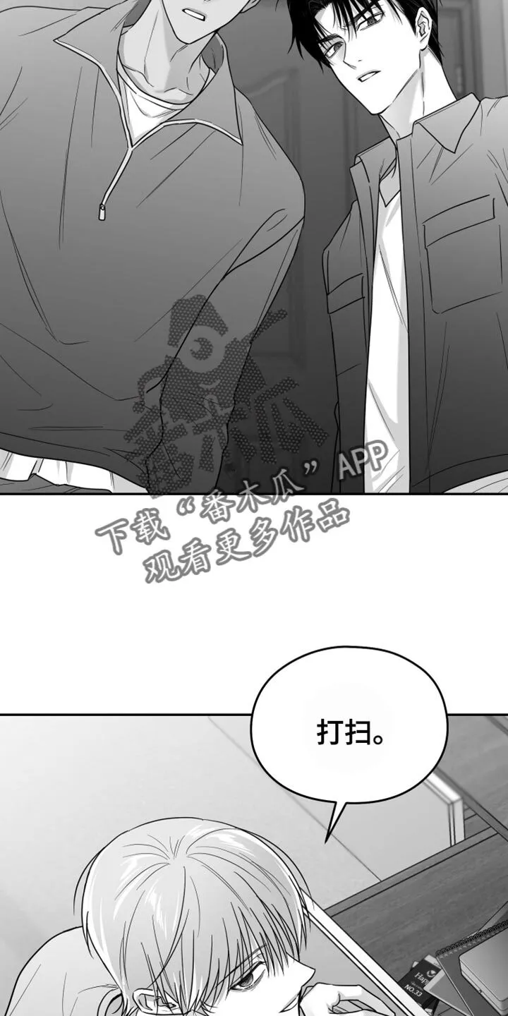 第89章：【第二季】睡在这里 第27页
