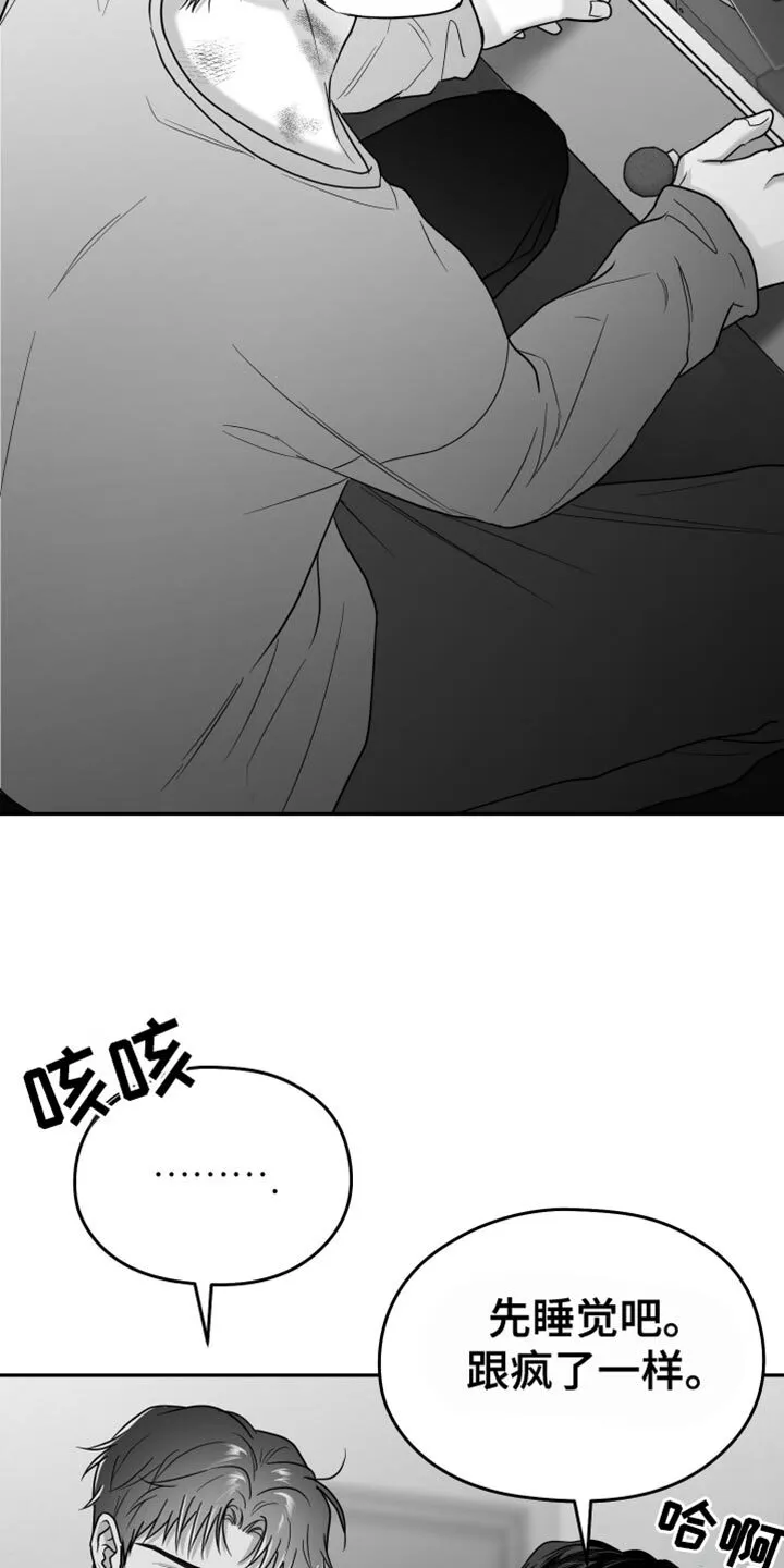 第89章：【第二季】睡在这里 第28页