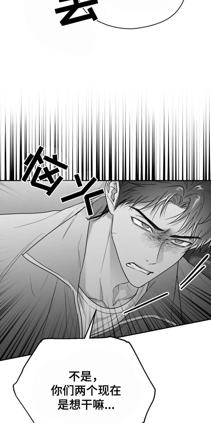 第89章：【第二季】睡在这里 第33页