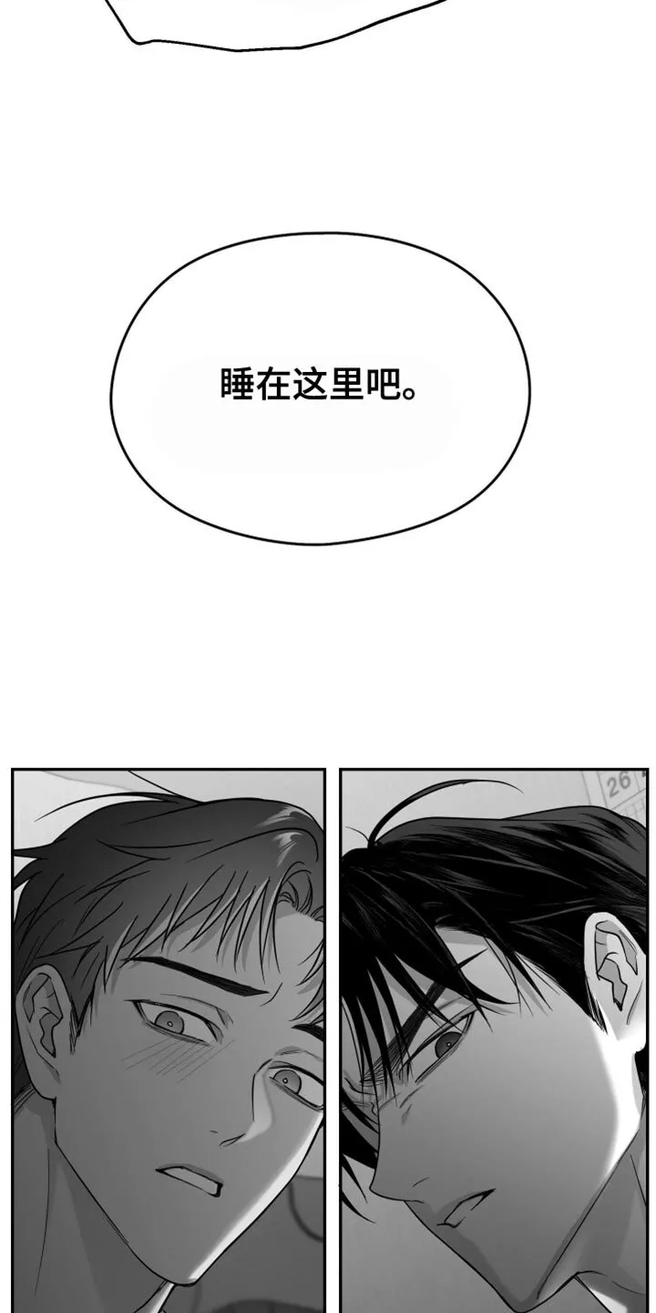第89章：【第二季】睡在这里 第34页