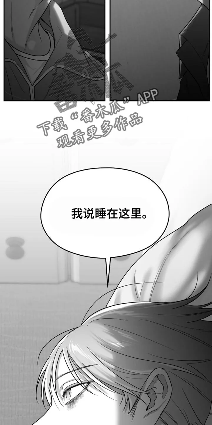 第89章：【第二季】睡在这里 第35页