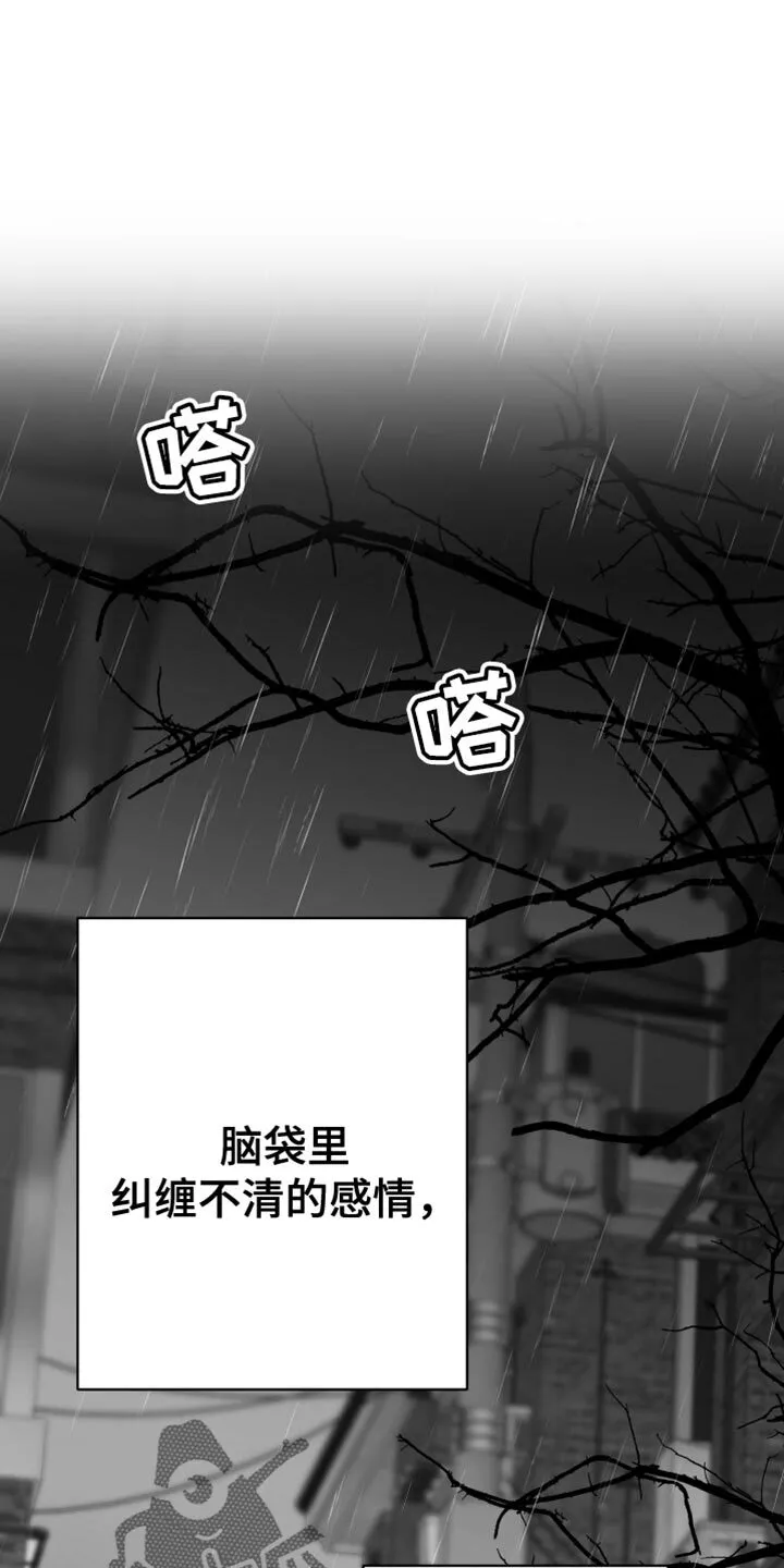 第90章：【第二季】多么悲伤的事 第1页