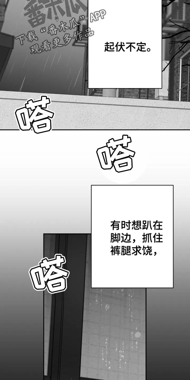 第90章：【第二季】多么悲伤的事 第2页